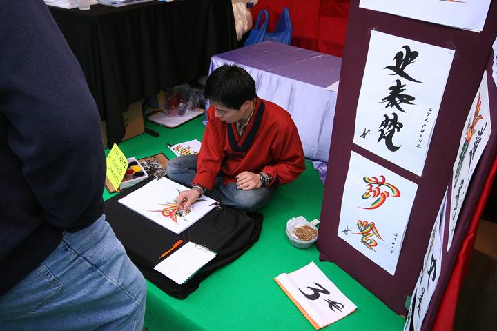 Китайский калиграф